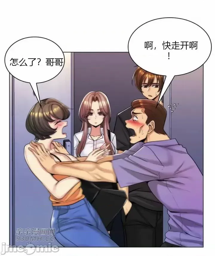 [韩国漫画] 继母竟是我女友 剧情,高潮潮吹,熟女人妻,巨乳大奶,露出#[55P]-2