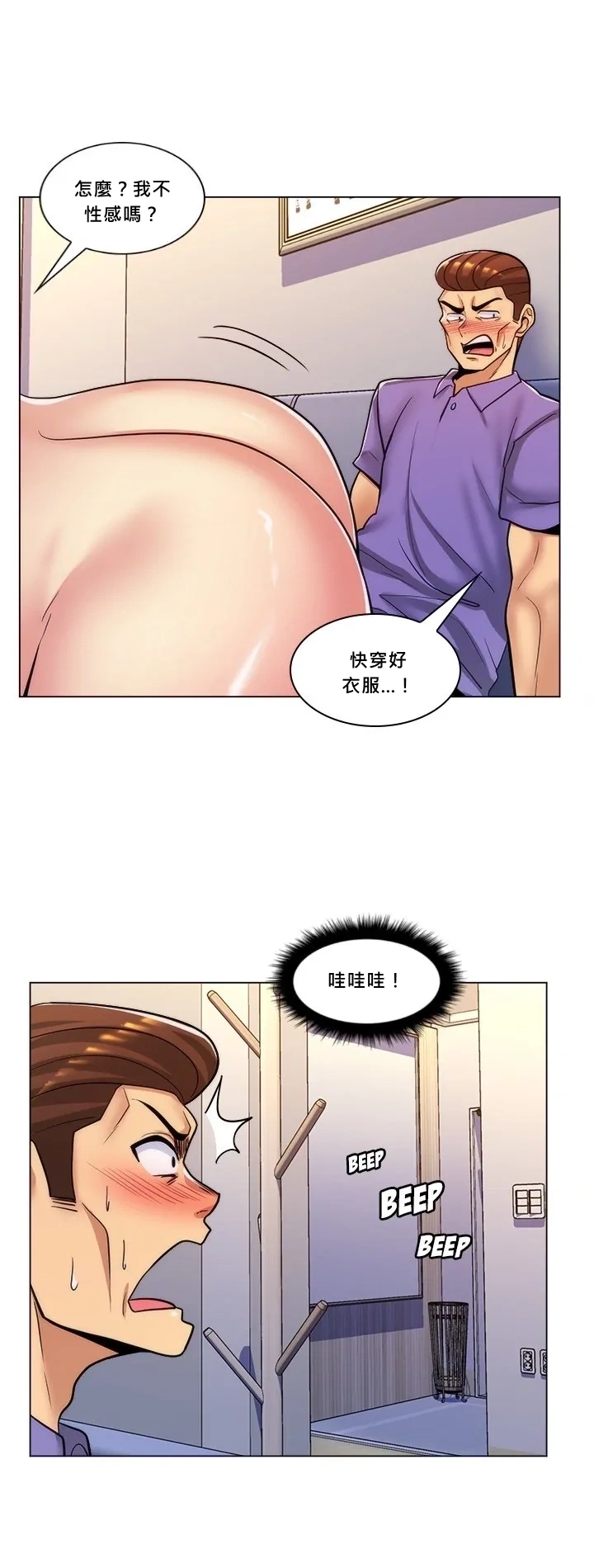 [韩国漫画] 继母竟是我女友 剧情,高潮潮吹,熟女人妻,巨乳大奶,露出#[55P]-21