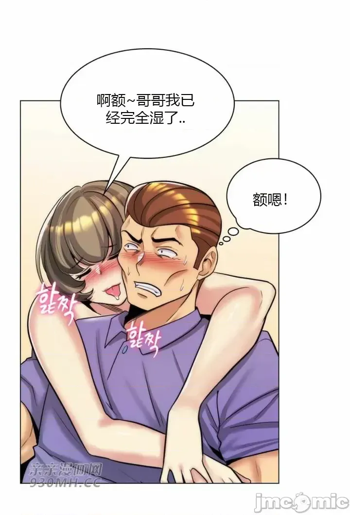 [韩国漫画] 继母竟是我女友 剧情,高潮潮吹,熟女人妻,巨乳大奶,露出#[55P]-25