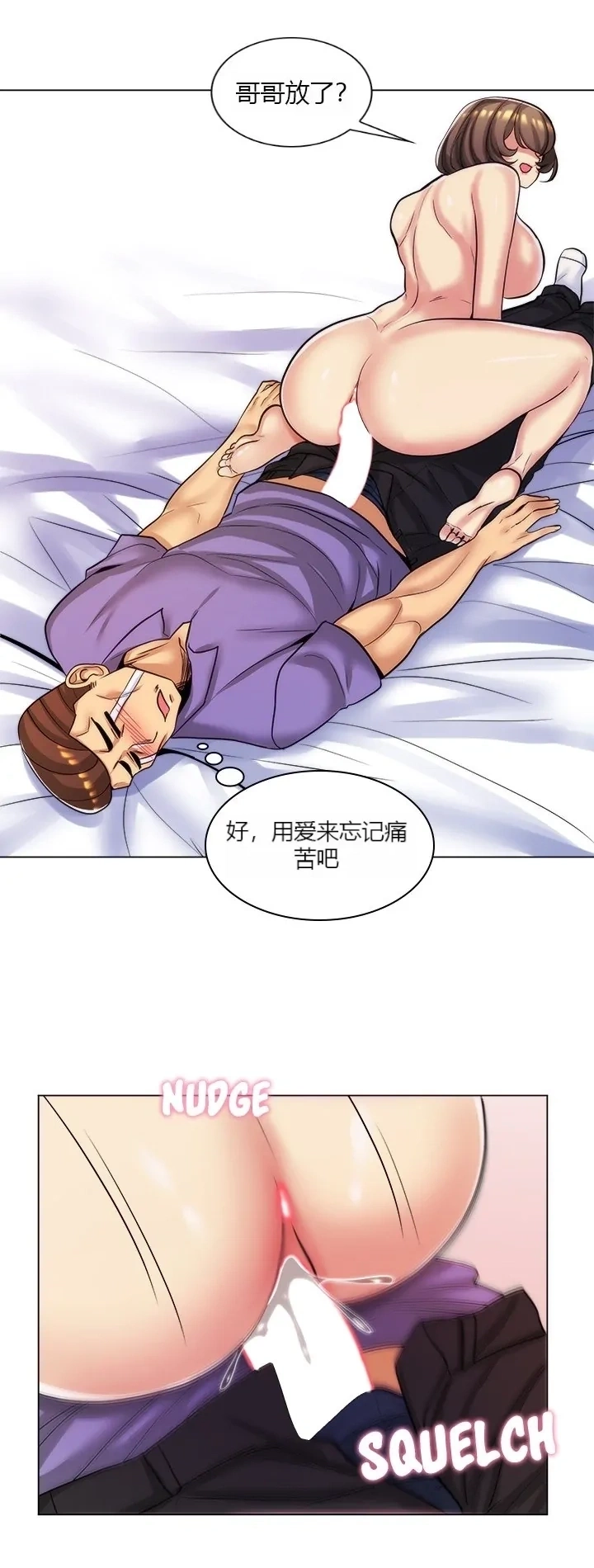 [韩国漫画] 继母竟是我女友 剧情,高潮潮吹,熟女人妻,巨乳大奶,露出#[55P]-29