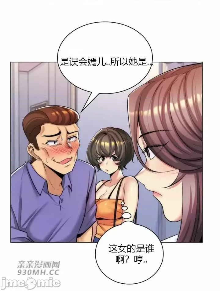 [韩国漫画] 继母竟是我女友 剧情,高潮潮吹,熟女人妻,巨乳大奶,露出#[55P]-3