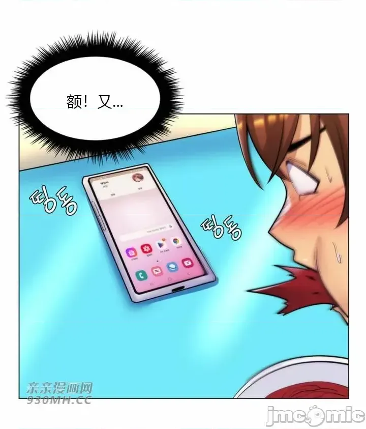 [韩国漫画] 继母竟是我女友 剧情,高潮潮吹,熟女人妻,巨乳大奶,露出#[55P]-36