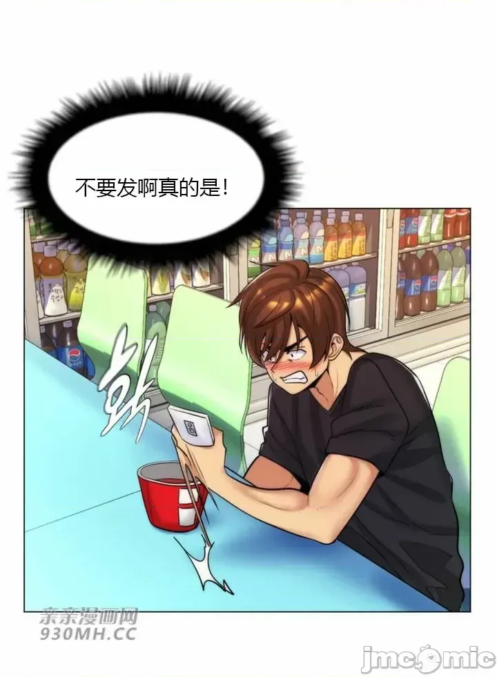 [韩国漫画] 继母竟是我女友 剧情,高潮潮吹,熟女人妻,巨乳大奶,露出#[55P]-37