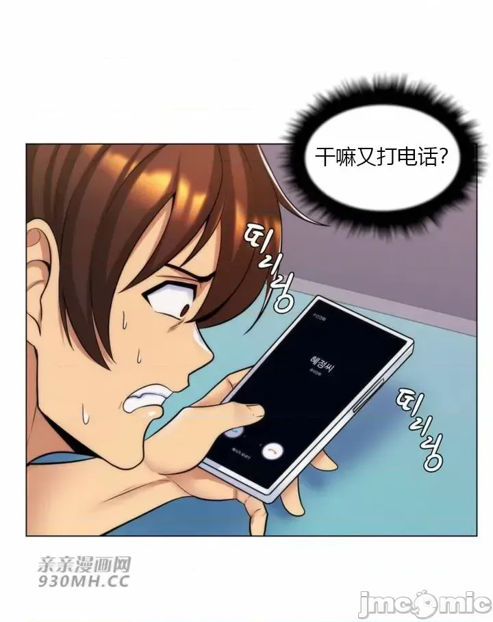 [韩国漫画] 继母竟是我女友 剧情,高潮潮吹,熟女人妻,巨乳大奶,露出#[55P]-38