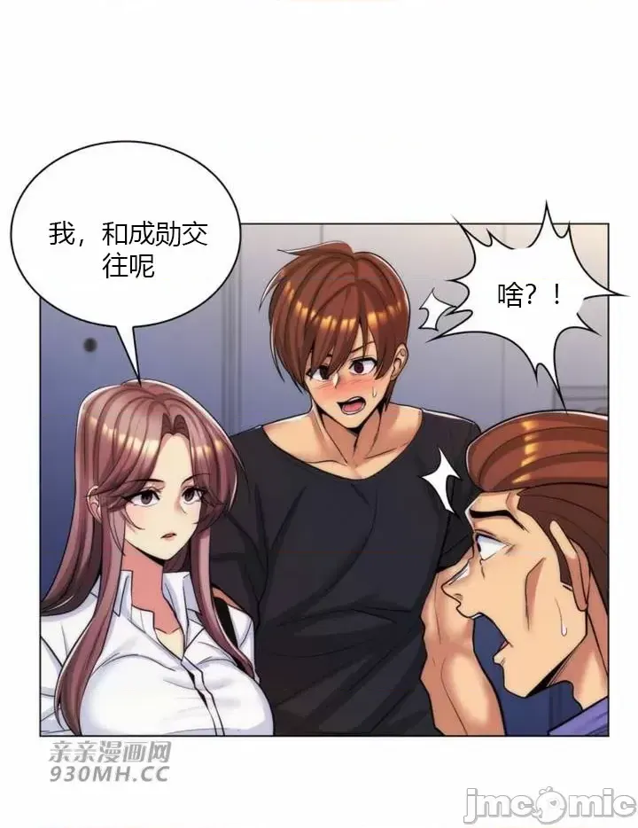 [韩国漫画] 继母竟是我女友 剧情,高潮潮吹,熟女人妻,巨乳大奶,露出#[55P]-4