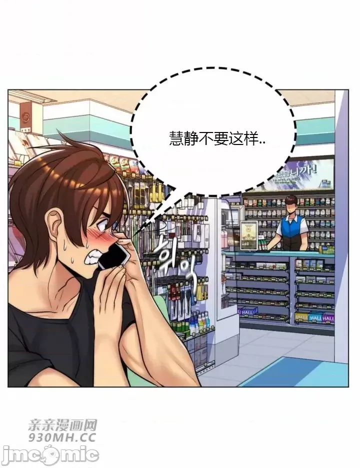 [韩国漫画] 继母竟是我女友 剧情,高潮潮吹,熟女人妻,巨乳大奶,露出#[55P]-40