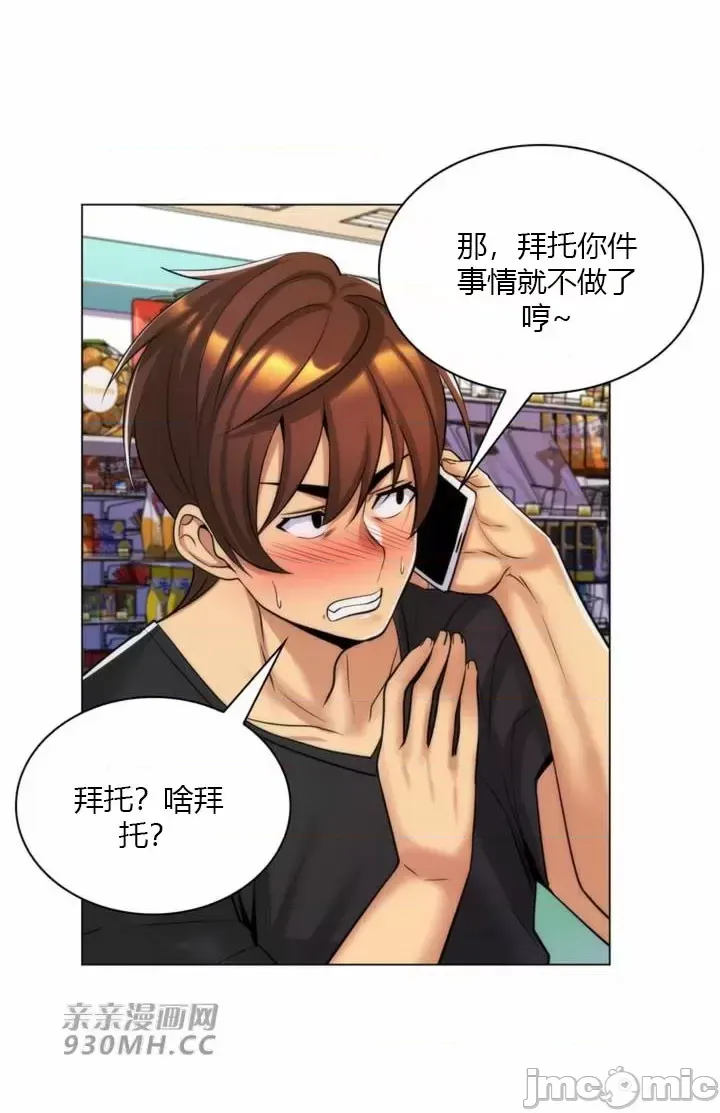 [韩国漫画] 继母竟是我女友 剧情,高潮潮吹,熟女人妻,巨乳大奶,露出#[55P]-41