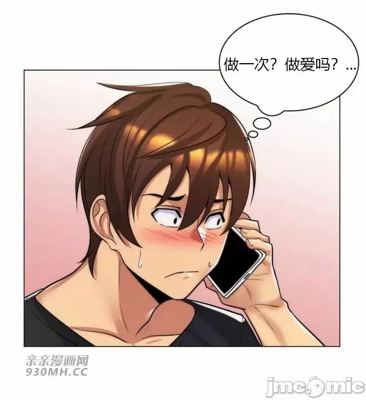 [韩国漫画] 继母竟是我女友 剧情,高潮潮吹,熟女人妻,巨乳大奶,露出#[55P]-43