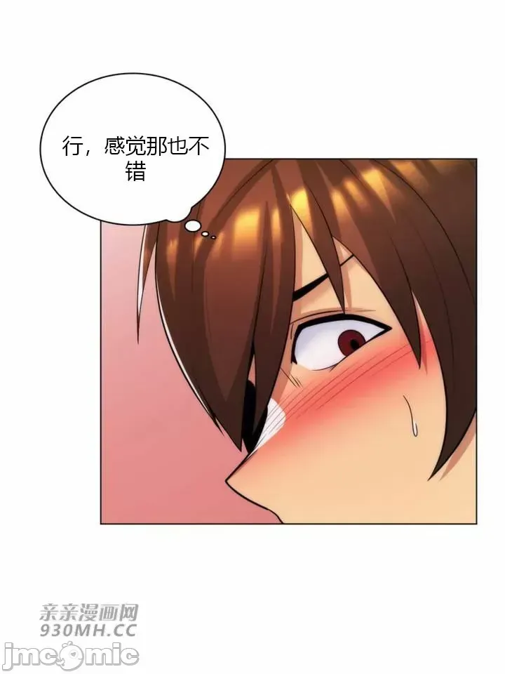 [韩国漫画] 继母竟是我女友 剧情,高潮潮吹,熟女人妻,巨乳大奶,露出#[55P]-44