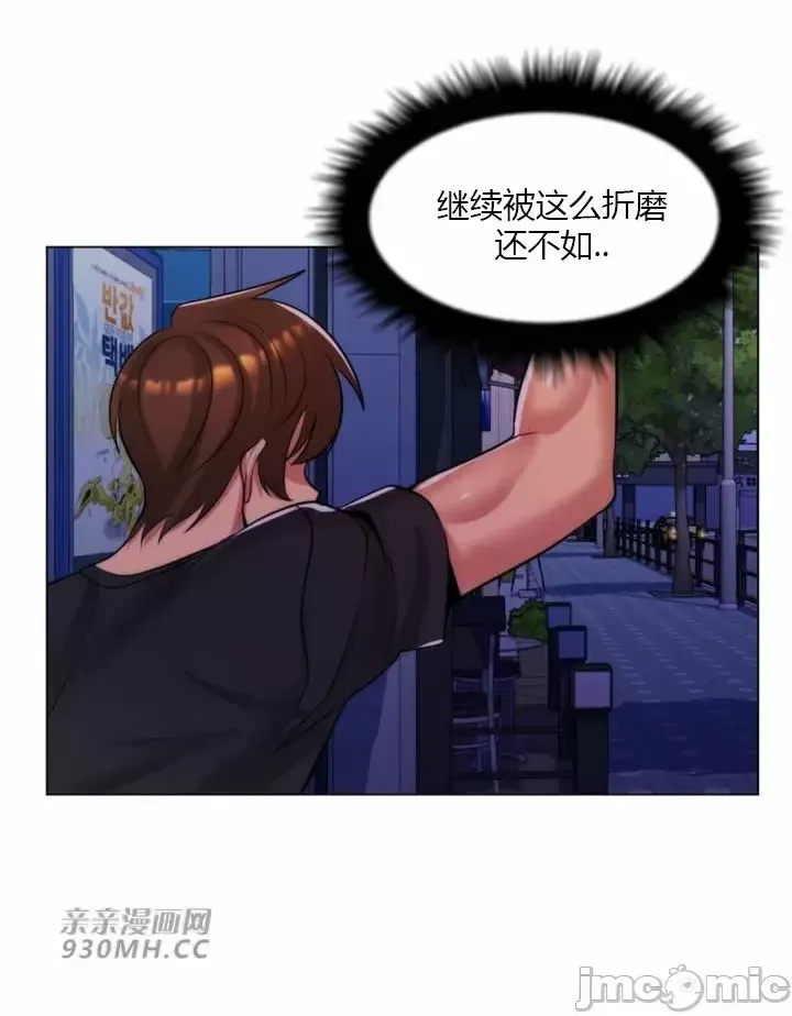 [韩国漫画] 继母竟是我女友 剧情,高潮潮吹,熟女人妻,巨乳大奶,露出#[55P]-45