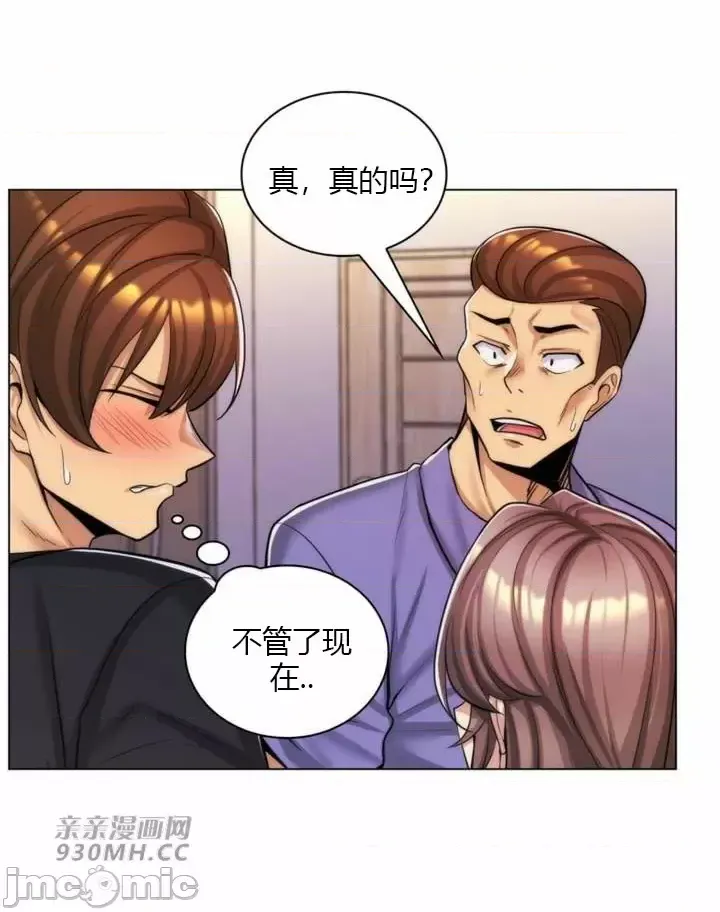 [韩国漫画] 继母竟是我女友 剧情,高潮潮吹,熟女人妻,巨乳大奶,露出#[55P]-5