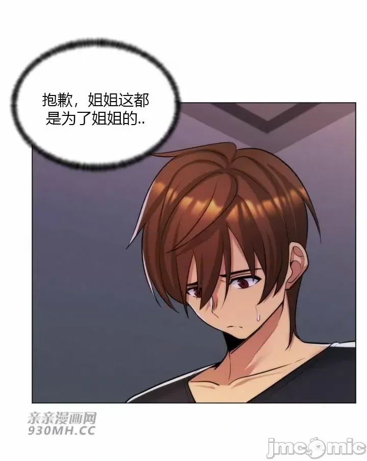 [韩国漫画] 继母竟是我女友 剧情,高潮潮吹,熟女人妻,巨乳大奶,露出#[55P]-52