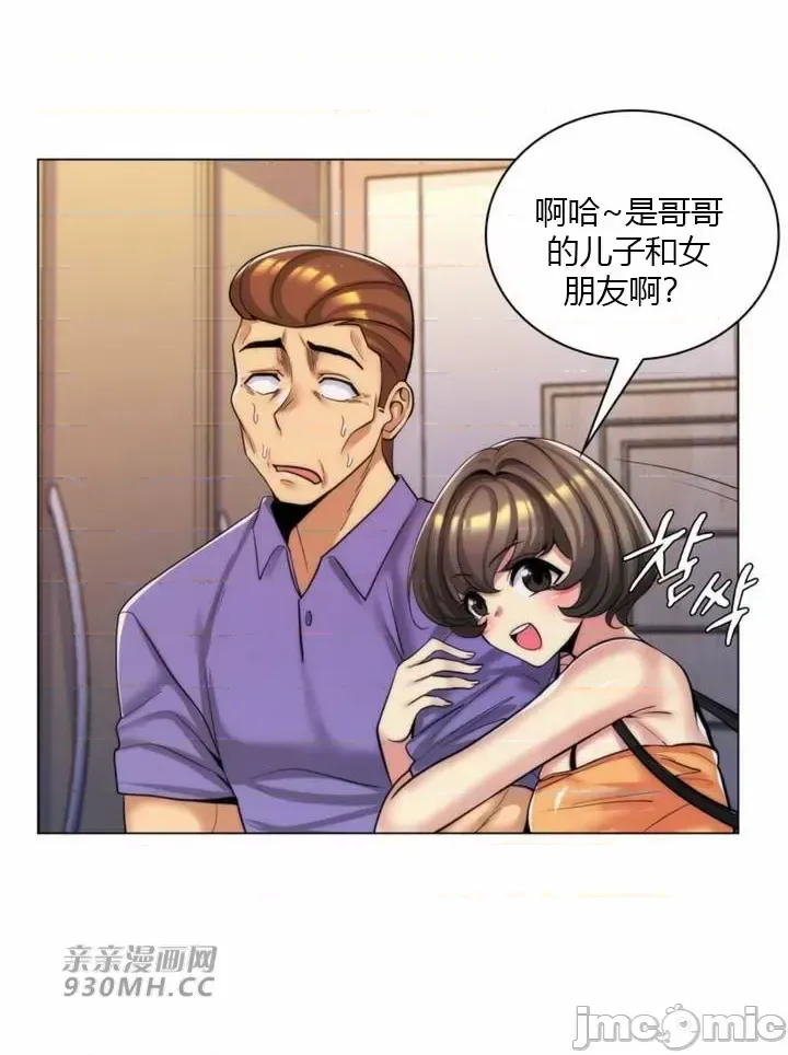 [韩国漫画] 继母竟是我女友 剧情,高潮潮吹,熟女人妻,巨乳大奶,露出#[55P]-7