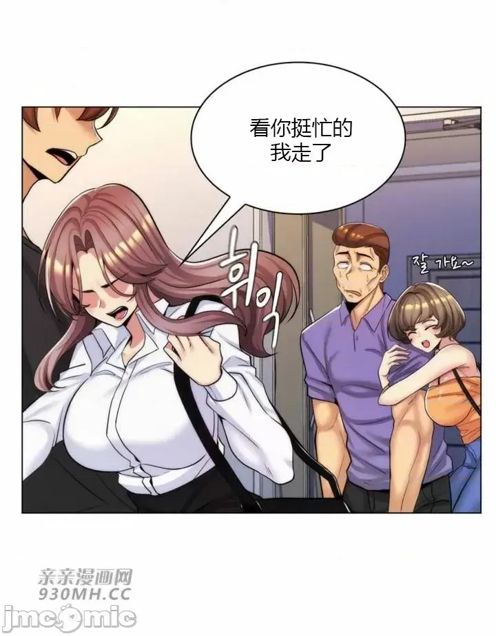 [韩国漫画] 继母竟是我女友 剧情,高潮潮吹,熟女人妻,巨乳大奶,露出#[55P]-8