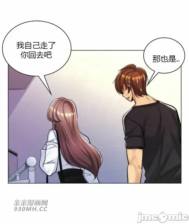 [韩国漫画] 继母竟是我女友 剧情,高潮潮吹,熟女人妻,巨乳大奶,露出#[55P]-9