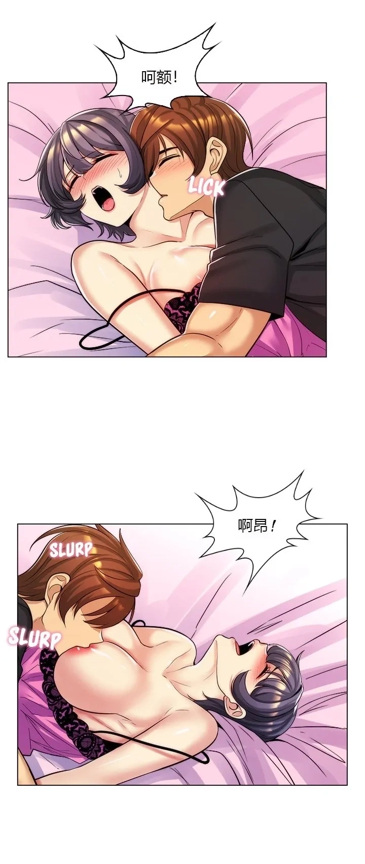 [韩国漫画] 继母竟是我女友 剧情,高潮潮吹,熟女人妻,巨乳大奶,露出#[56P]-12