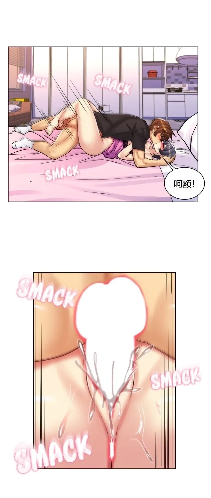 [韩国漫画] 继母竟是我女友 剧情,高潮潮吹,熟女人妻,巨乳大奶,露出#[56P]-20