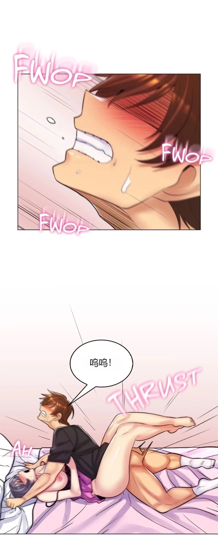 [韩国漫画] 继母竟是我女友 剧情,高潮潮吹,熟女人妻,巨乳大奶,露出#[56P]-23