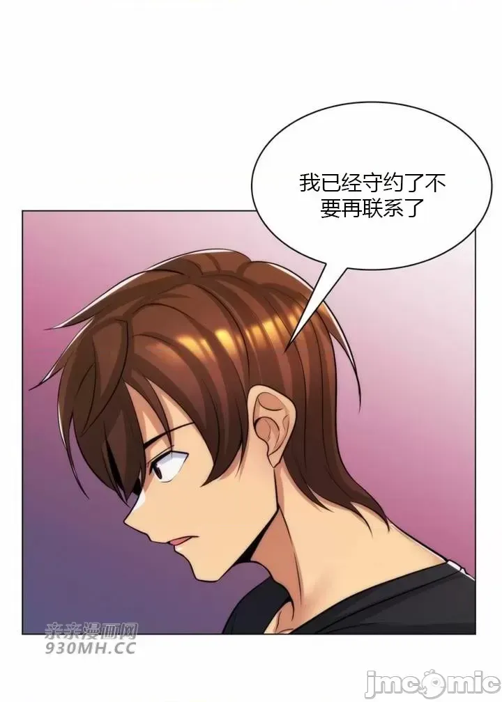 [韩国漫画] 继母竟是我女友 剧情,高潮潮吹,熟女人妻,巨乳大奶,露出#[56P]-27