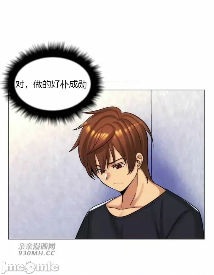 [韩国漫画] 继母竟是我女友 剧情,高潮潮吹,熟女人妻,巨乳大奶,露出#[56P]-30