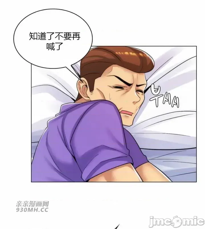 [韩国漫画] 继母竟是我女友 剧情,高潮潮吹,熟女人妻,巨乳大奶,露出#[56P]-34