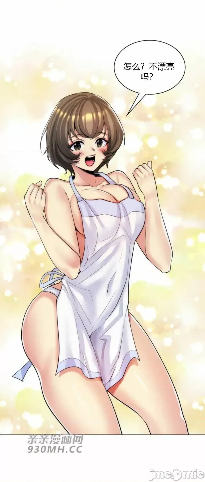 [韩国漫画] 继母竟是我女友 剧情,高潮潮吹,熟女人妻,巨乳大奶,露出#[56P]-36