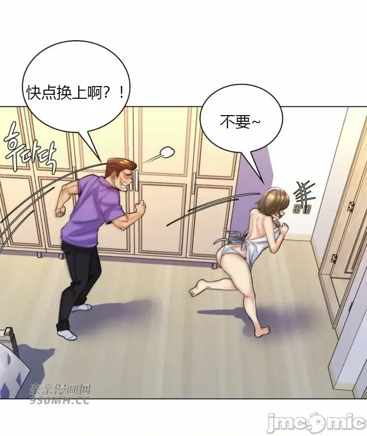 [韩国漫画] 继母竟是我女友 剧情,高潮潮吹,熟女人妻,巨乳大奶,露出#[56P]-39