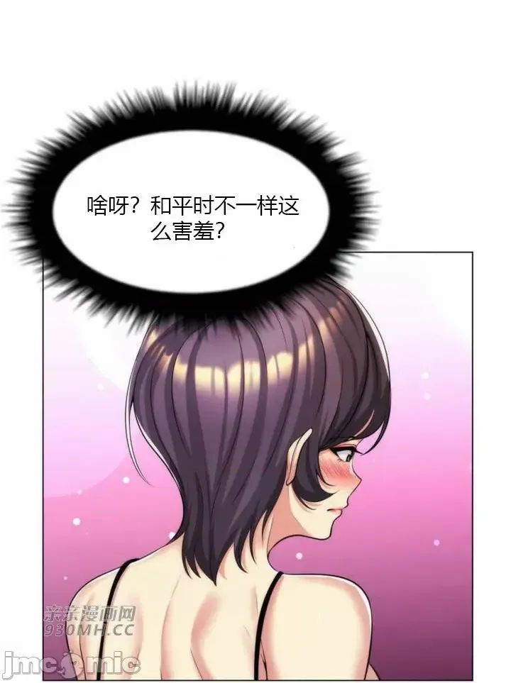 [韩国漫画] 继母竟是我女友 剧情,高潮潮吹,熟女人妻,巨乳大奶,露出#[56P]-4
