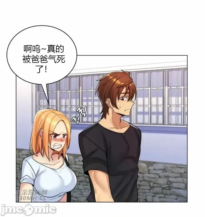 [韩国漫画] 继母竟是我女友 剧情,高潮潮吹,熟女人妻,巨乳大奶,露出#[56P]-43