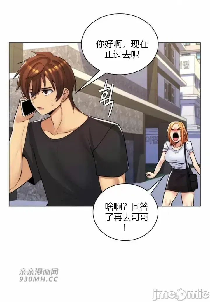 [韩国漫画] 继母竟是我女友 剧情,高潮潮吹,熟女人妻,巨乳大奶,露出#[56P]-45