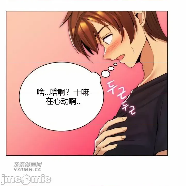 [韩国漫画] 继母竟是我女友 剧情,高潮潮吹,熟女人妻,巨乳大奶,露出#[56P]-6