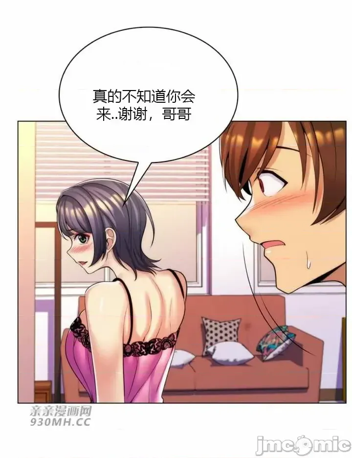 [韩国漫画] 继母竟是我女友 剧情,高潮潮吹,熟女人妻,巨乳大奶,露出#[56P]-7