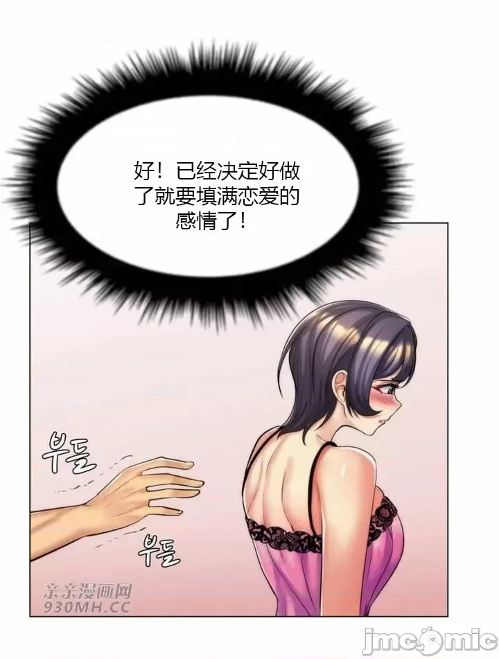 [韩国漫画] 继母竟是我女友 剧情,高潮潮吹,熟女人妻,巨乳大奶,露出#[56P]-8