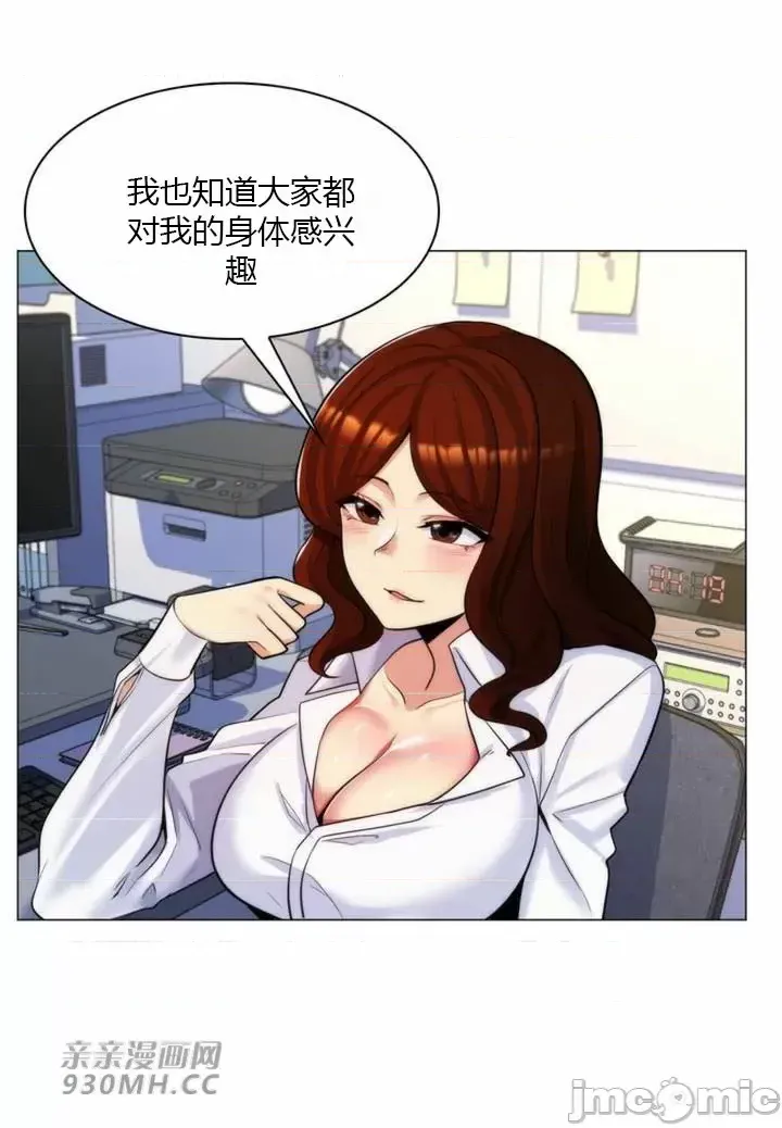 [韩国漫画] 继母竟是我女友 剧情,高潮潮吹,熟女人妻,巨乳大奶,露出#[51P]-20