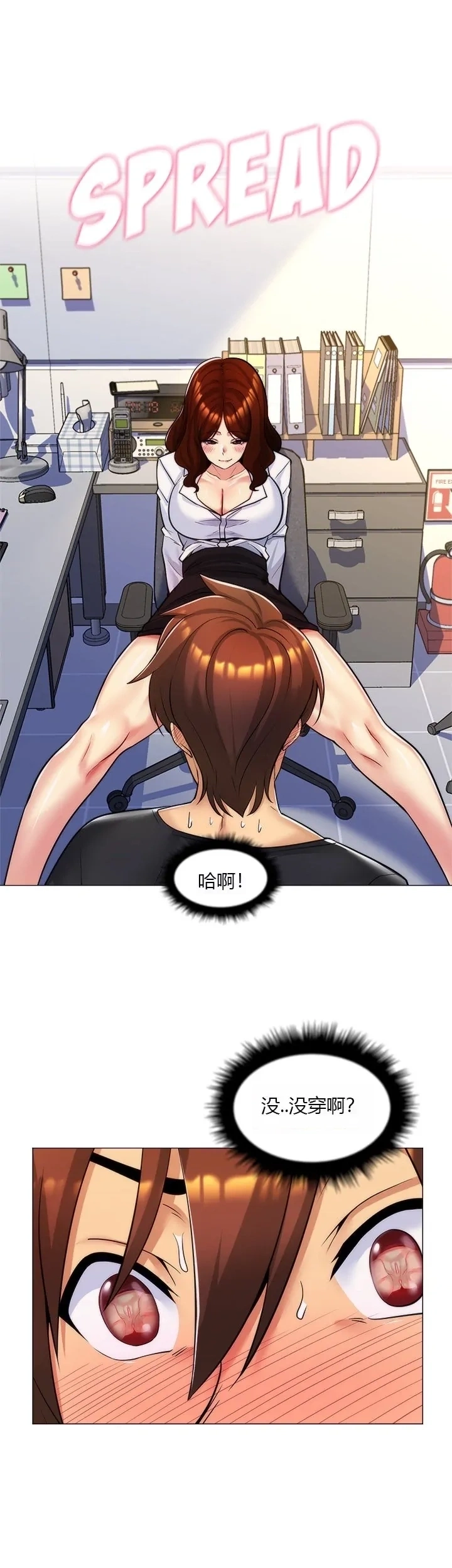 [韩国漫画] 继母竟是我女友 剧情,高潮潮吹,熟女人妻,巨乳大奶,露出#[51P]-22