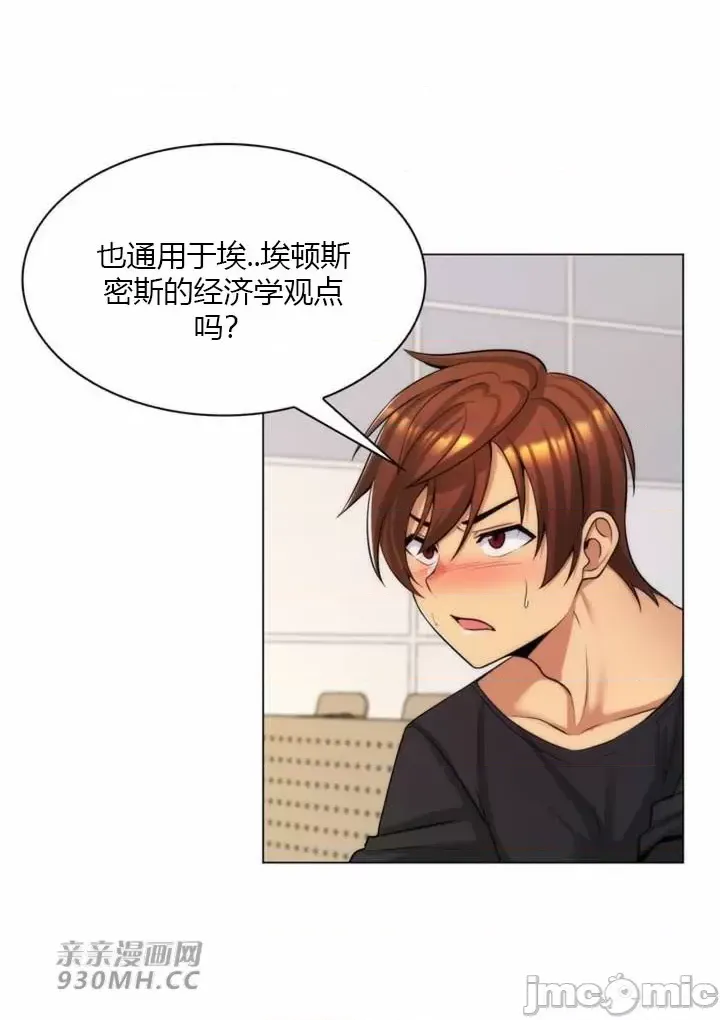 [韩国漫画] 继母竟是我女友 剧情,高潮潮吹,熟女人妻,巨乳大奶,露出#[51P]-3