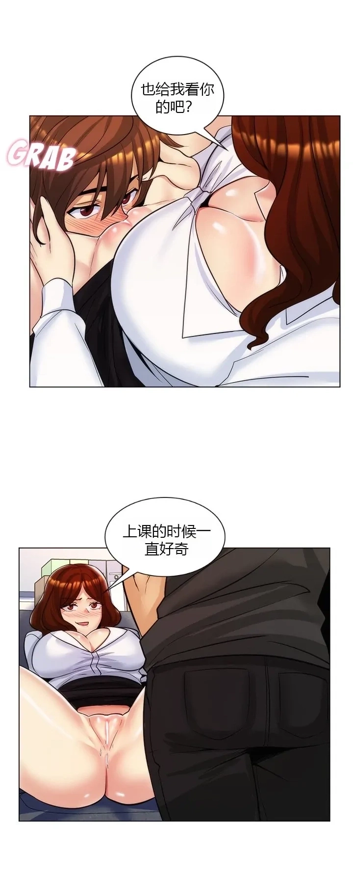 [韩国漫画] 继母竟是我女友 剧情,高潮潮吹,熟女人妻,巨乳大奶,露出#[51P]-30