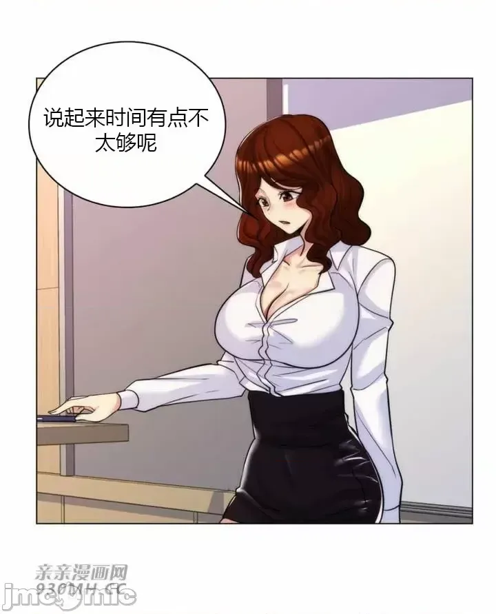 [韩国漫画] 继母竟是我女友 剧情,高潮潮吹,熟女人妻,巨乳大奶,露出#[51P]-4