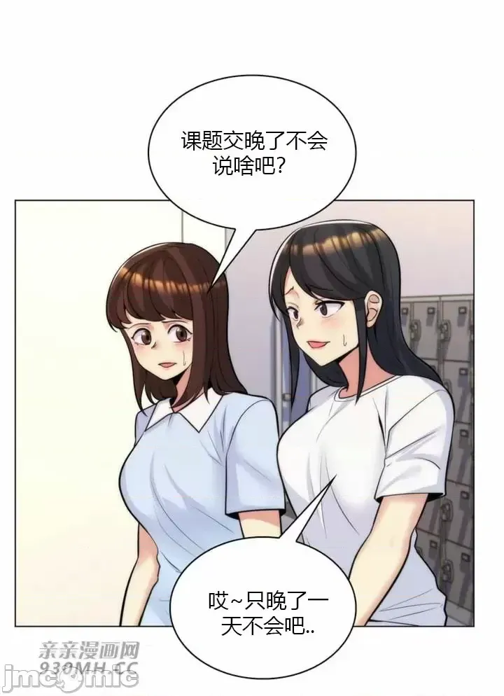 [韩国漫画] 继母竟是我女友 剧情,高潮潮吹,熟女人妻,巨乳大奶,露出#[51P]-43