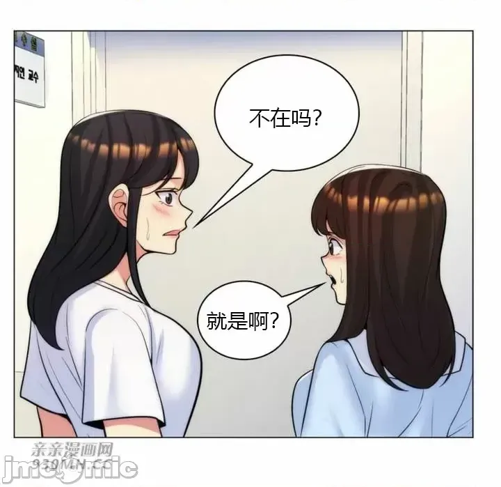 [韩国漫画] 继母竟是我女友 剧情,高潮潮吹,熟女人妻,巨乳大奶,露出#[51P]-48