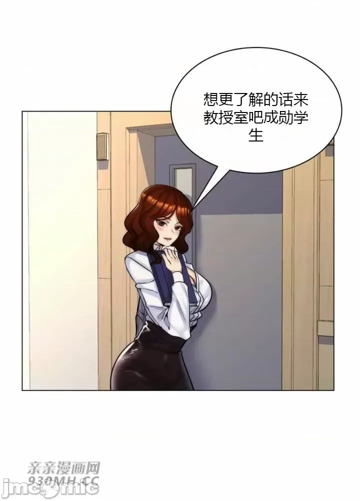 [韩国漫画] 继母竟是我女友 剧情,高潮潮吹,熟女人妻,巨乳大奶,露出#[51P]-6