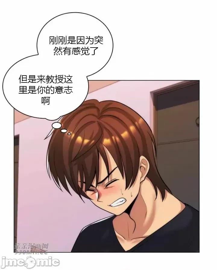 [韩国漫画] 继母竟是我女友 剧情,高潮潮吹,熟女人妻,巨乳大奶,露出#[43P]-14
