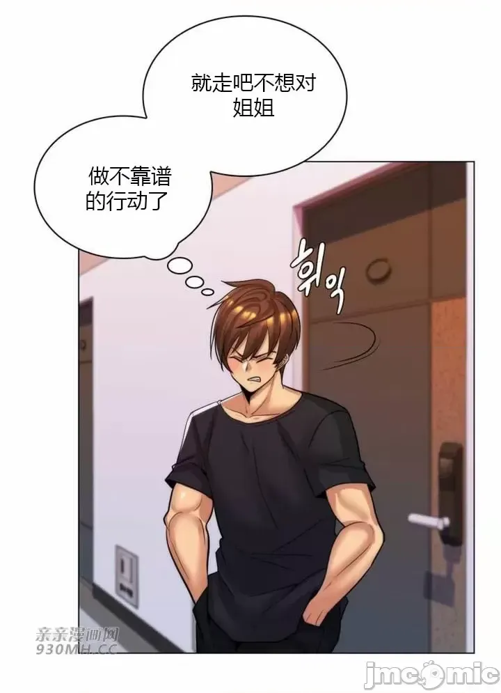 [韩国漫画] 继母竟是我女友 剧情,高潮潮吹,熟女人妻,巨乳大奶,露出#[43P]-15