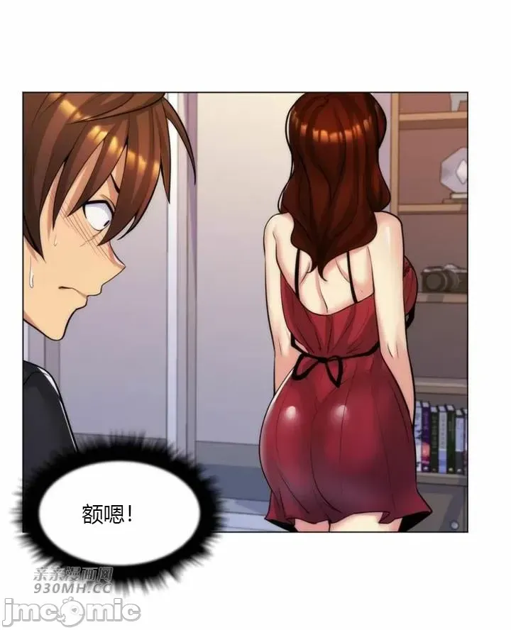 [韩国漫画] 继母竟是我女友 剧情,高潮潮吹,熟女人妻,巨乳大奶,露出#[43P]-20