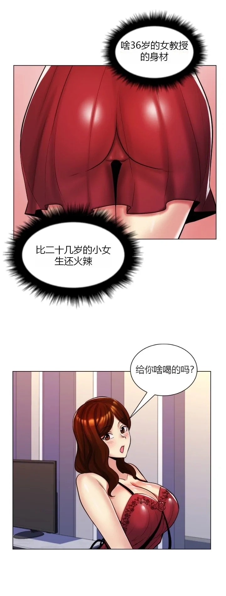 [韩国漫画] 继母竟是我女友 剧情,高潮潮吹,熟女人妻,巨乳大奶,露出#[43P]-21