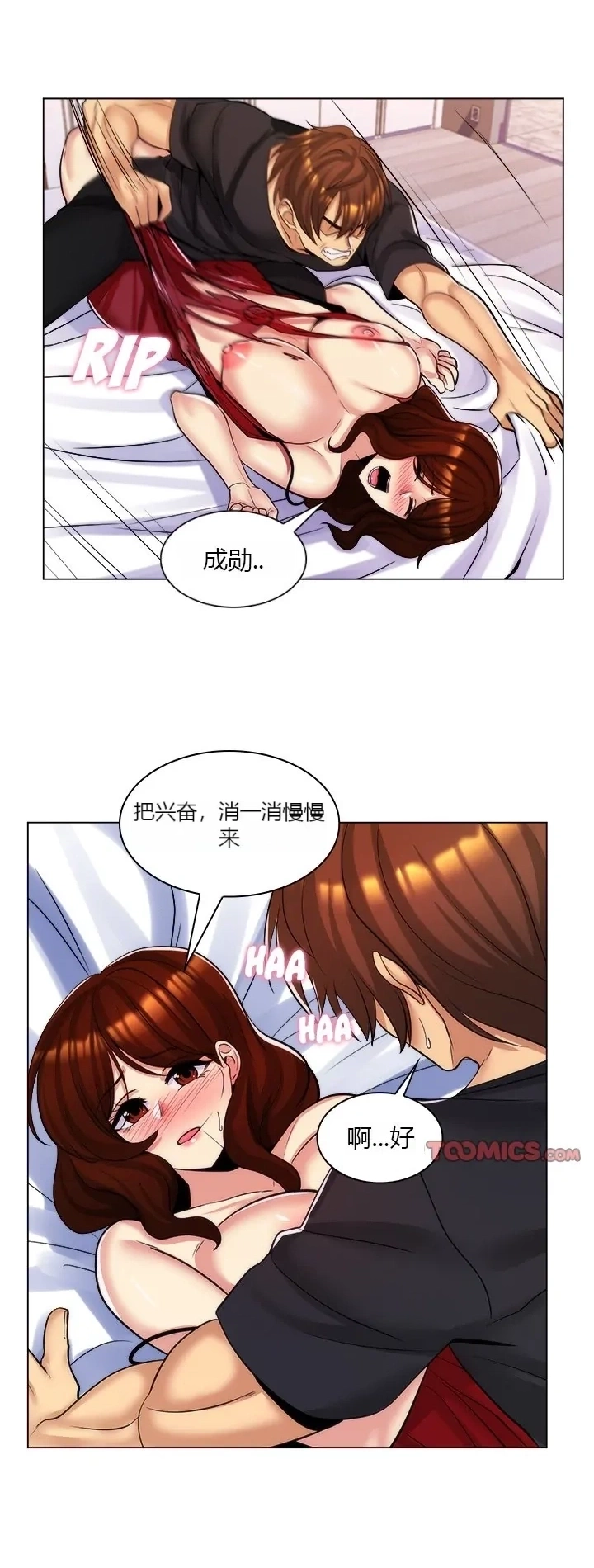 [韩国漫画] 继母竟是我女友 剧情,高潮潮吹,熟女人妻,巨乳大奶,露出#[43P]-23