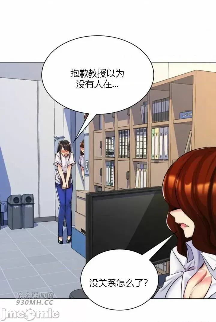 [韩国漫画] 继母竟是我女友 剧情,高潮潮吹,熟女人妻,巨乳大奶,露出#[43P]-3