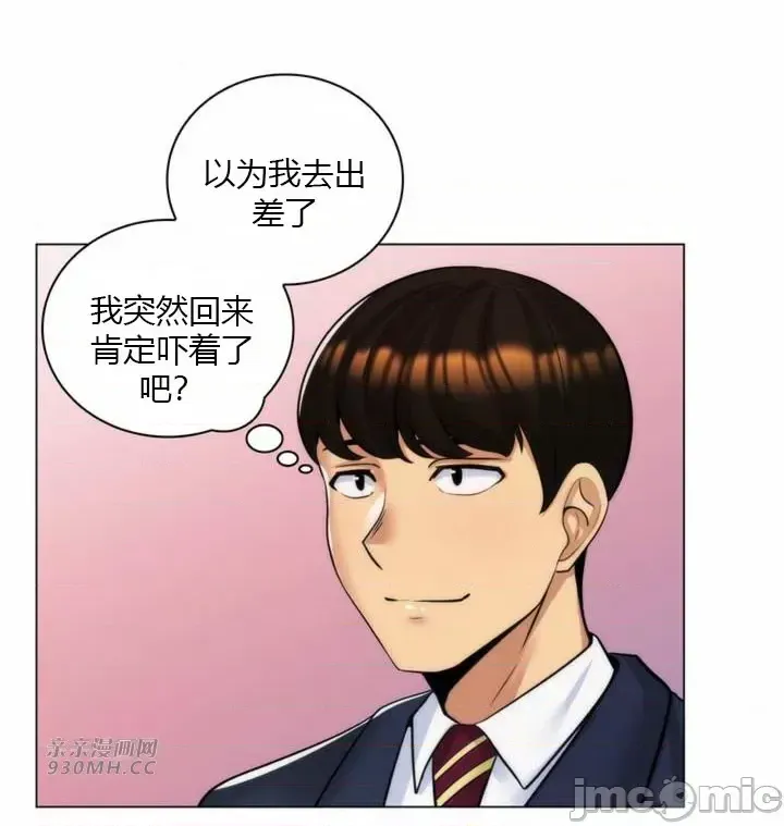 [韩国漫画] 继母竟是我女友 剧情,高潮潮吹,熟女人妻,巨乳大奶,露出#[43P]-40