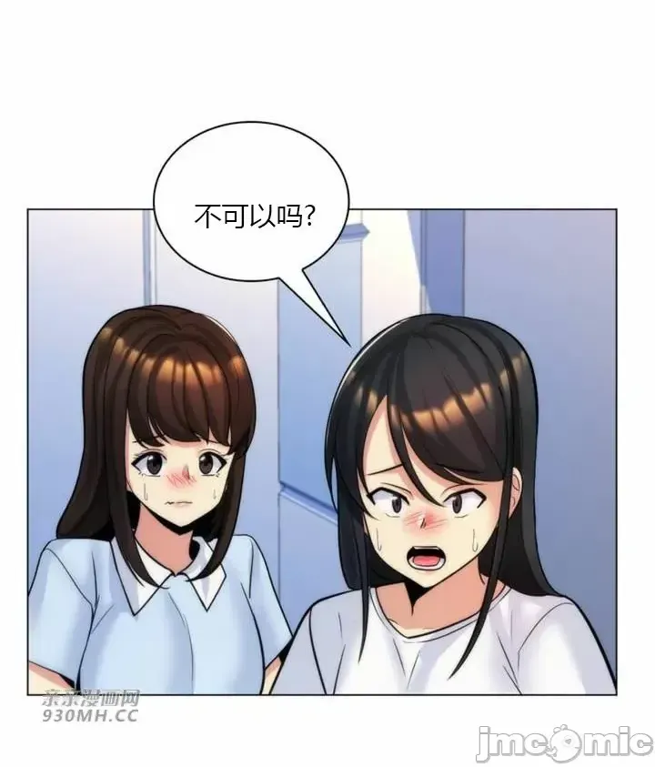 [韩国漫画] 继母竟是我女友 剧情,高潮潮吹,熟女人妻,巨乳大奶,露出#[43P]-6