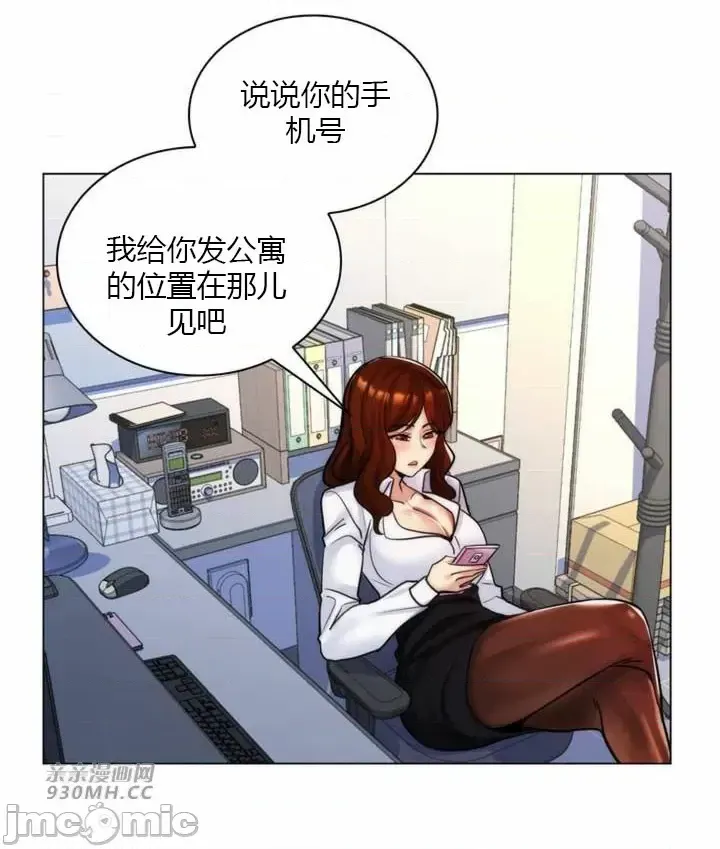 [韩国漫画] 继母竟是我女友 剧情,高潮潮吹,熟女人妻,巨乳大奶,露出#[43P]-9